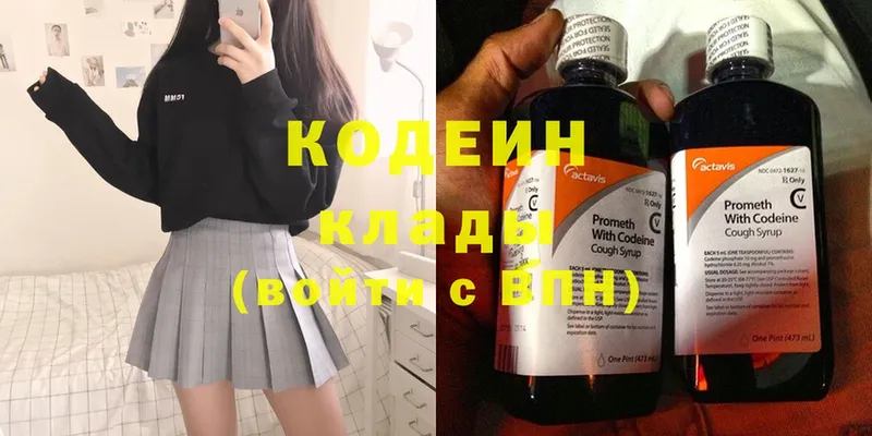 Кодеиновый сироп Lean Purple Drank  Карталы 