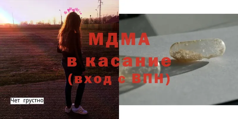 МДМА кристаллы Карталы